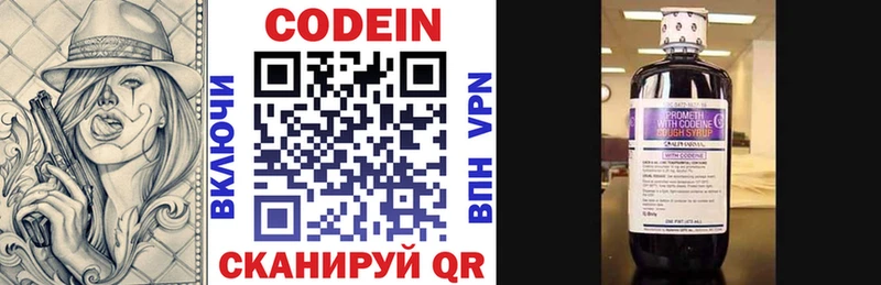 Codein Purple Drank  мега ONION  Жуковский 