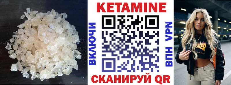 КЕТАМИН VHQ  Жуковский 